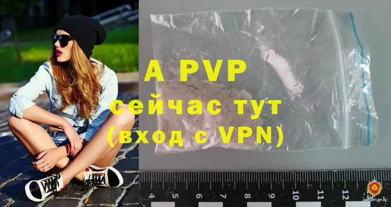 купить  сайты  Россошь  Alpha PVP мука 