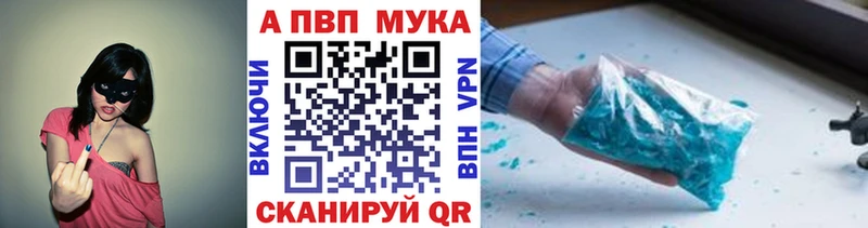 дарк нет клад  Россошь  APVP мука  даркнет сайт 