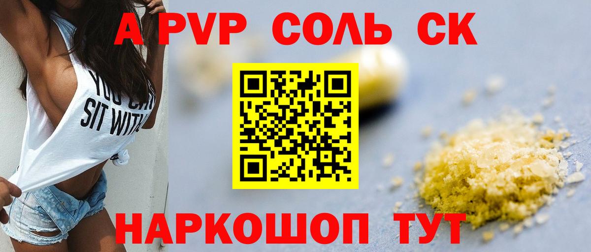 Россошь  Альфа ПВП мука  Вход с VPN  А ПВП СК 