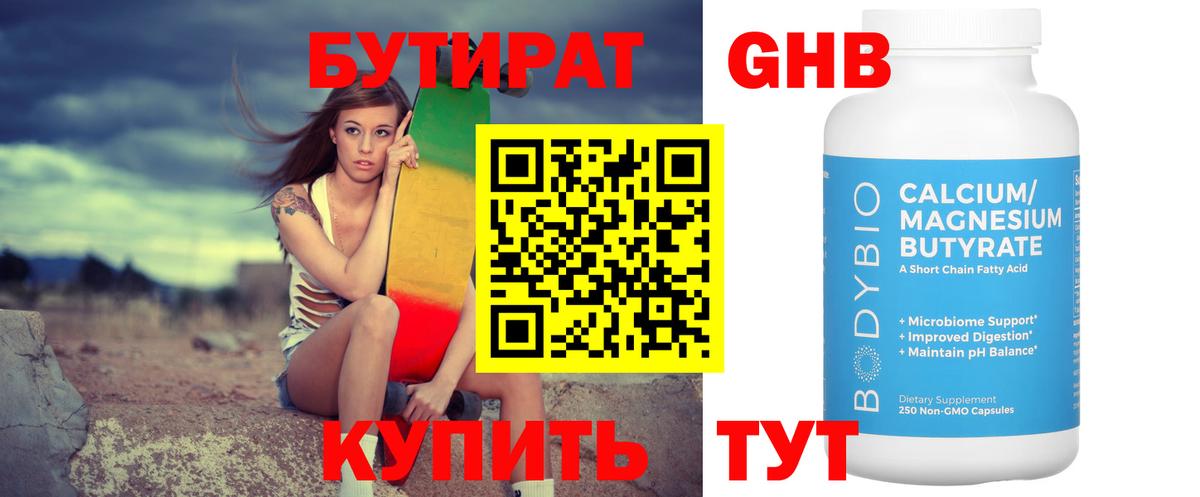 БУТИРАТ оксана  БУТИРАТ  Россошь 