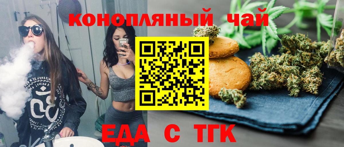 Россошь  Cannafood марихуана  Вход с VPN 