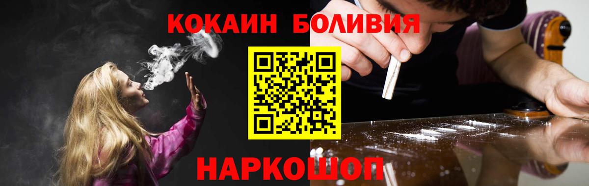КОКАИН 99% Россошь