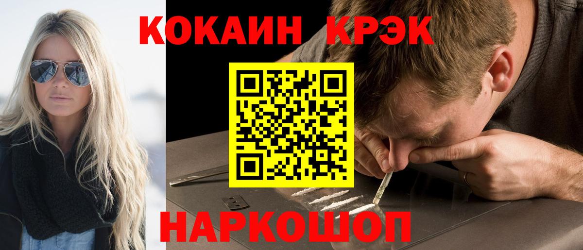КОКАИН Колумбийский  Cocaine Боливия  Россошь  Вход с VPN 