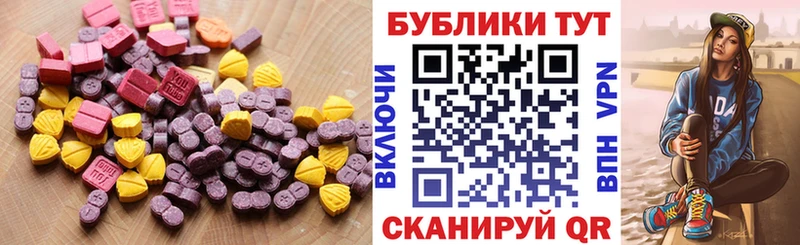 ЭКСТАЗИ диски Россошь