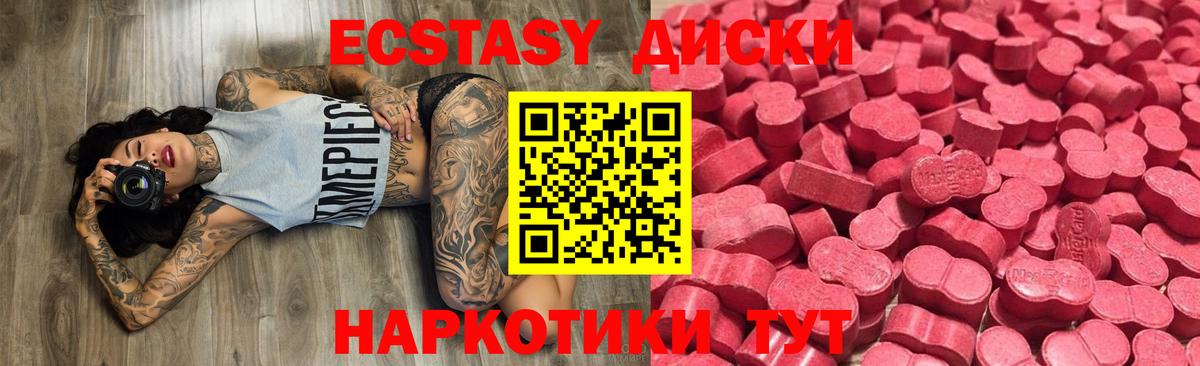 Экстази mix  Экстази  Ecstasy XTC  Россошь 