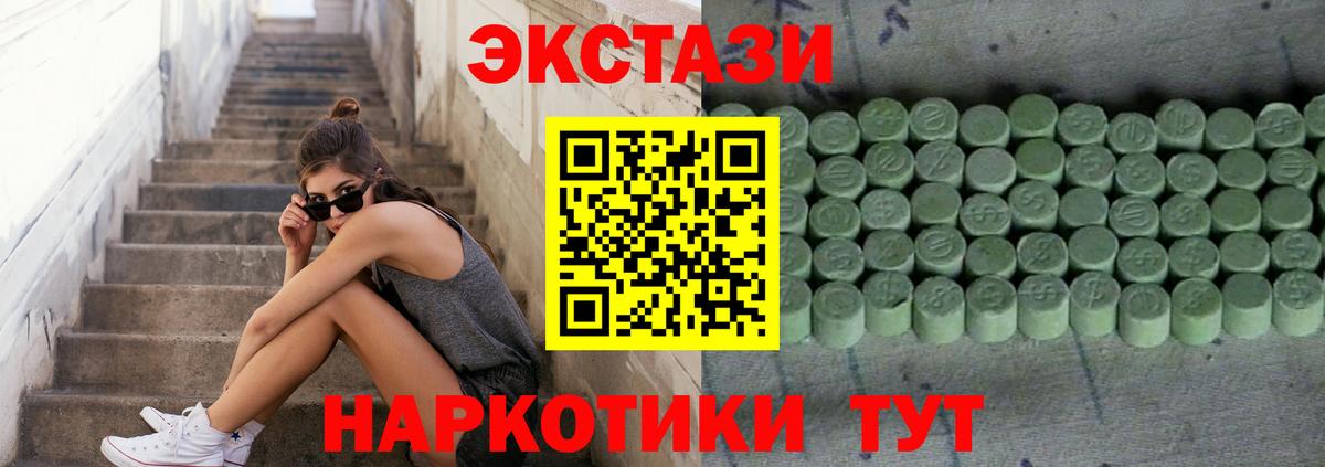 Ecstasy 99%  Вход с VPN  Россошь  Ecstasy mix 