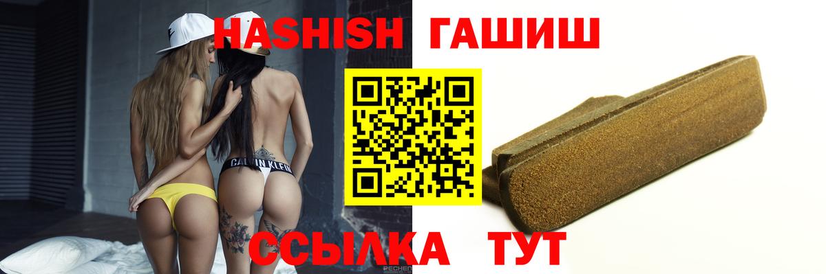 Гашиш гашик Россошь