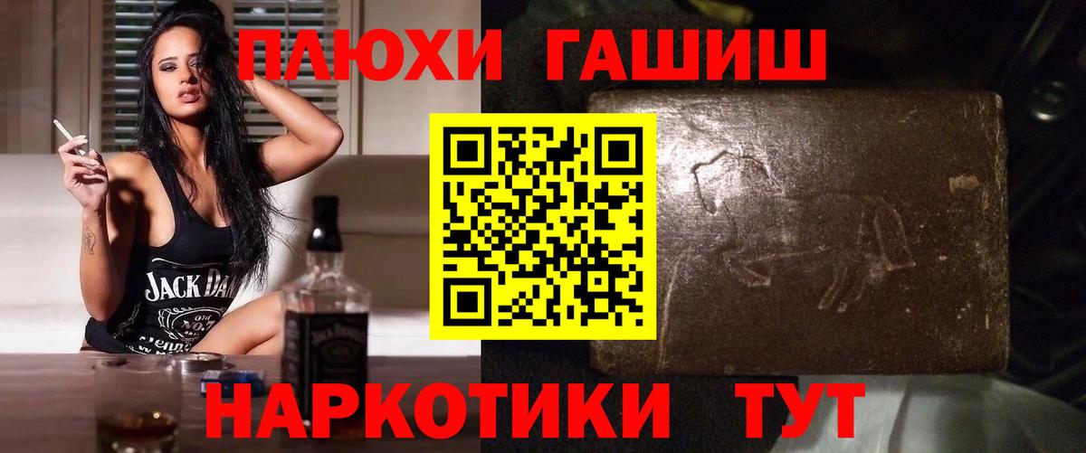 ГАШ VHQ Россошь