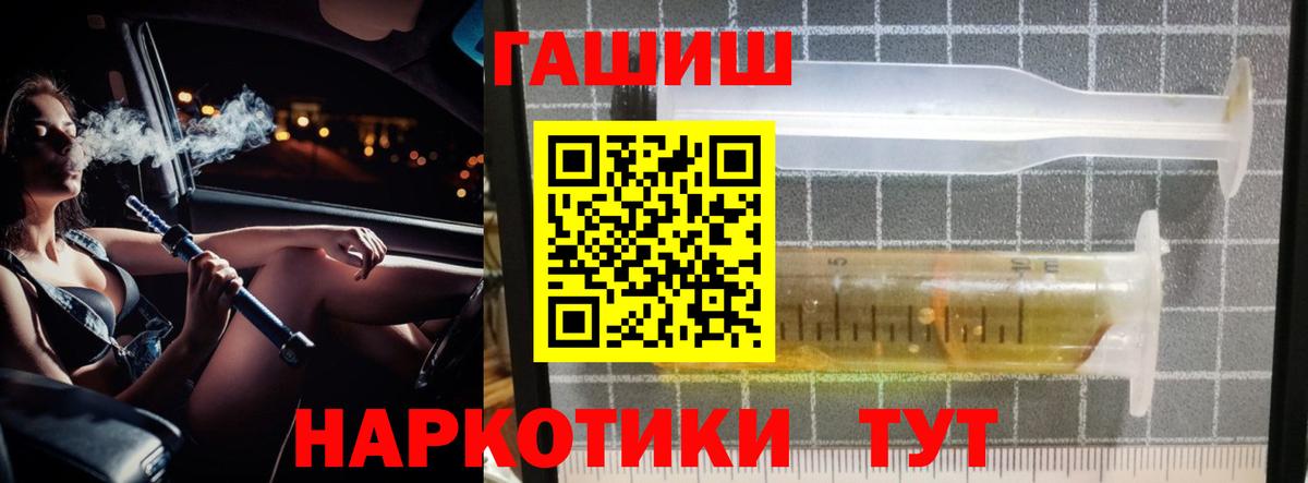 ГАШИШ  ГАШИШ гарик  Вход с VPN  ГАШ убойный  Россошь 
