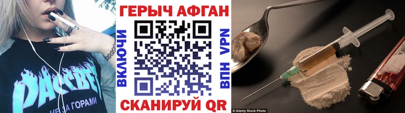 где купить наркоту Россошь Героин белый