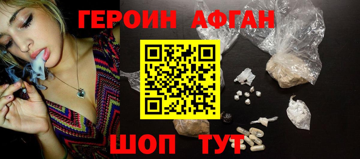 ГЕРОИН белый  Россошь 