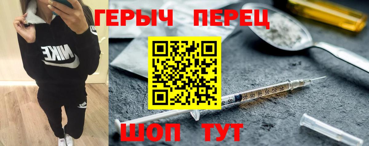 Россошь  Героин  Вход с VPN  ГЕРОИН Heroin 