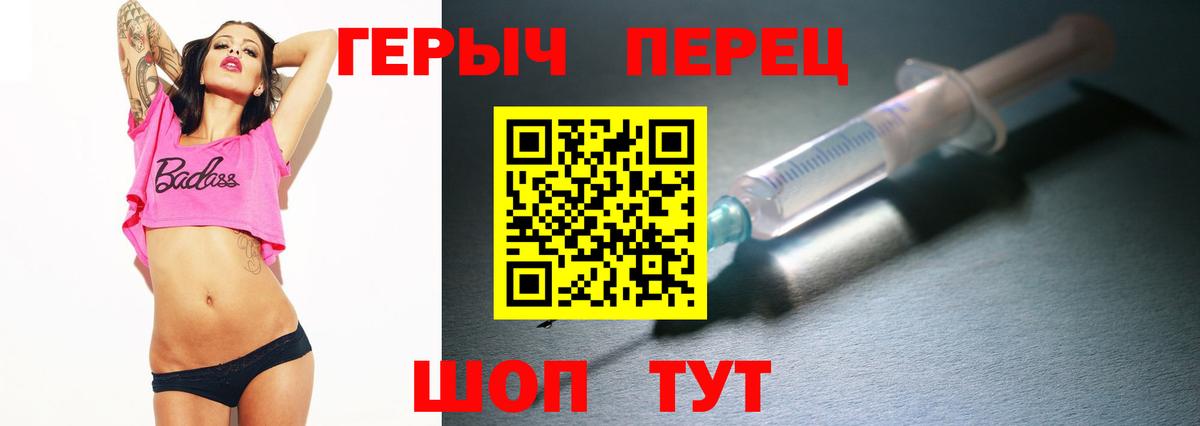 ГЕРОИН Heroin Россошь