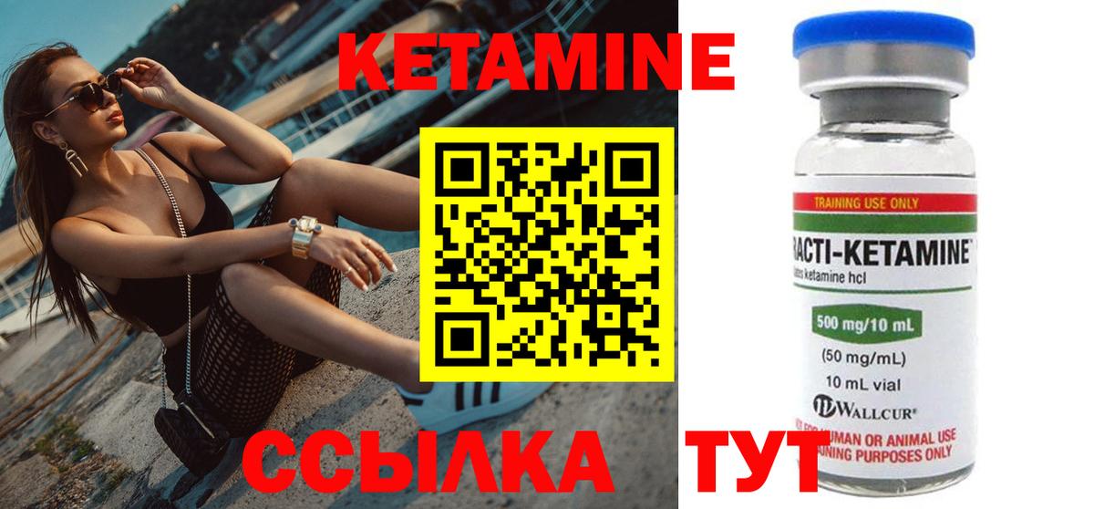 Кетамин ketamine Россошь