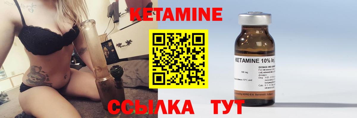 КЕТАМИН ketamine Россошь