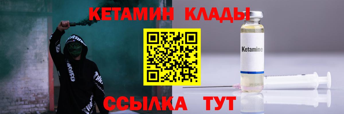 Россошь  сайты даркнета официальный сайт  Вход с VPN  Кетамин VHQ 