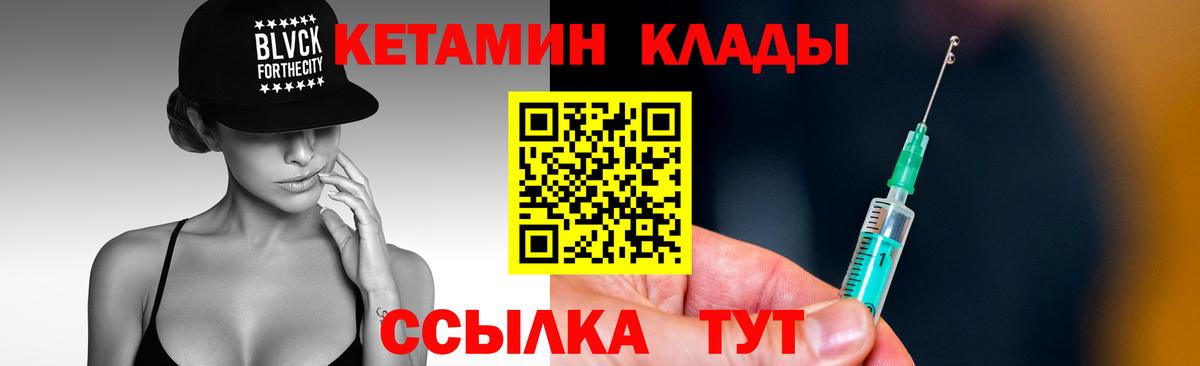 KRAKEN ТОР  Россошь  Кетамин ketamine  Кетамин VHQ 