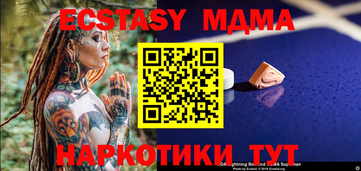 Россошь  MDMA  МДМА молли  Вход с VPN  MDMA молли 