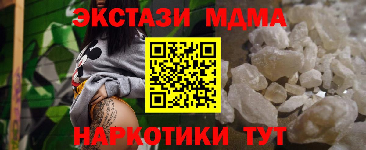 МДМА Molly Россошь