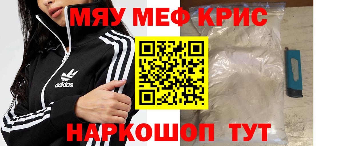 Россошь  Меф mephedrone  Меф мука  Вход с VPN 
