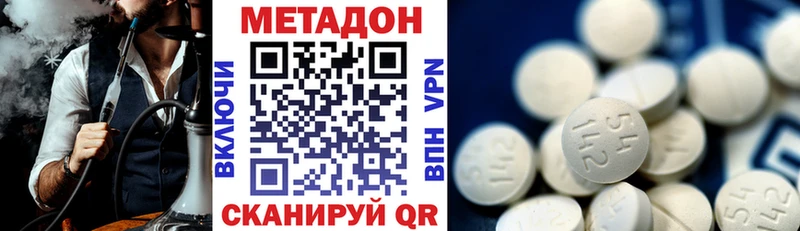 Метадон methadone  omg сайт  Россошь 