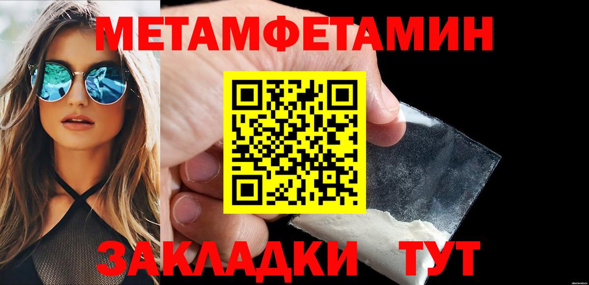 МЕТАМФЕТАМИН витя  Вход с VPN  Россошь 