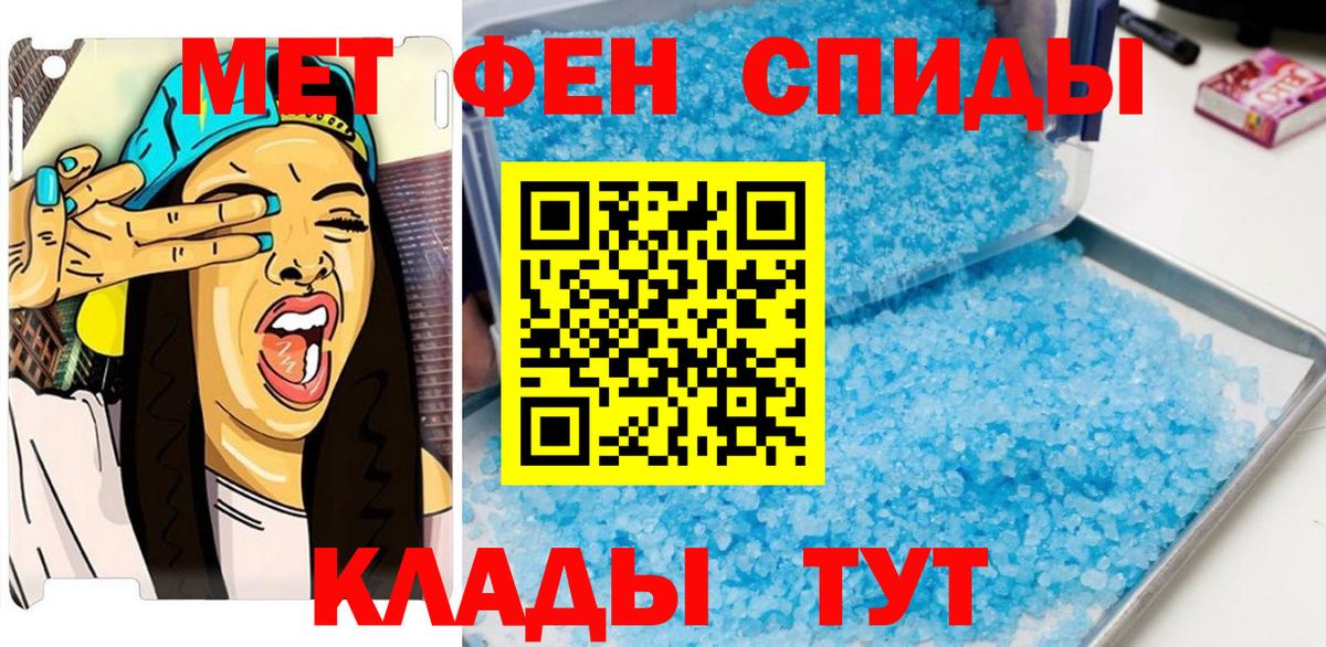МЕТАМФЕТАМИН Декстрометамфетамин 99.9% Россошь