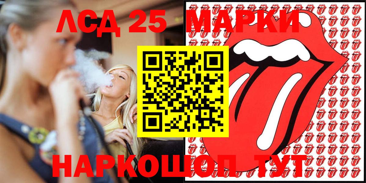 Марки 25I-NBOMe 1,8мг Россошь