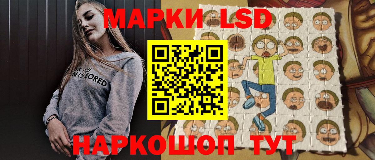 Марки N-bome 1500мкг  Наркотические марки  Марки N-bome 1500мкг  Россошь 