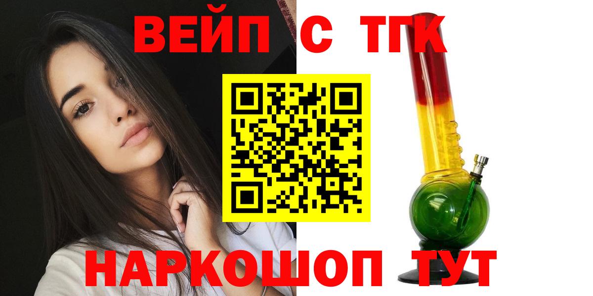 Дистиллят ТГК Wax  ТГК вейп  цены   Россошь 