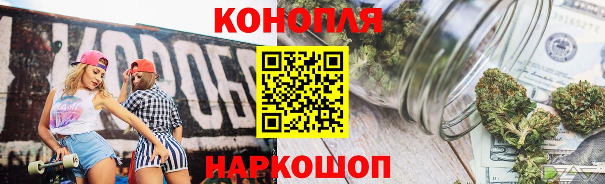 МАРИХУАНА White Widow Россошь